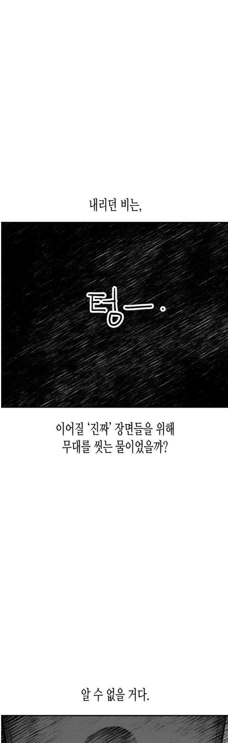 콜미로맨틱 90화 40