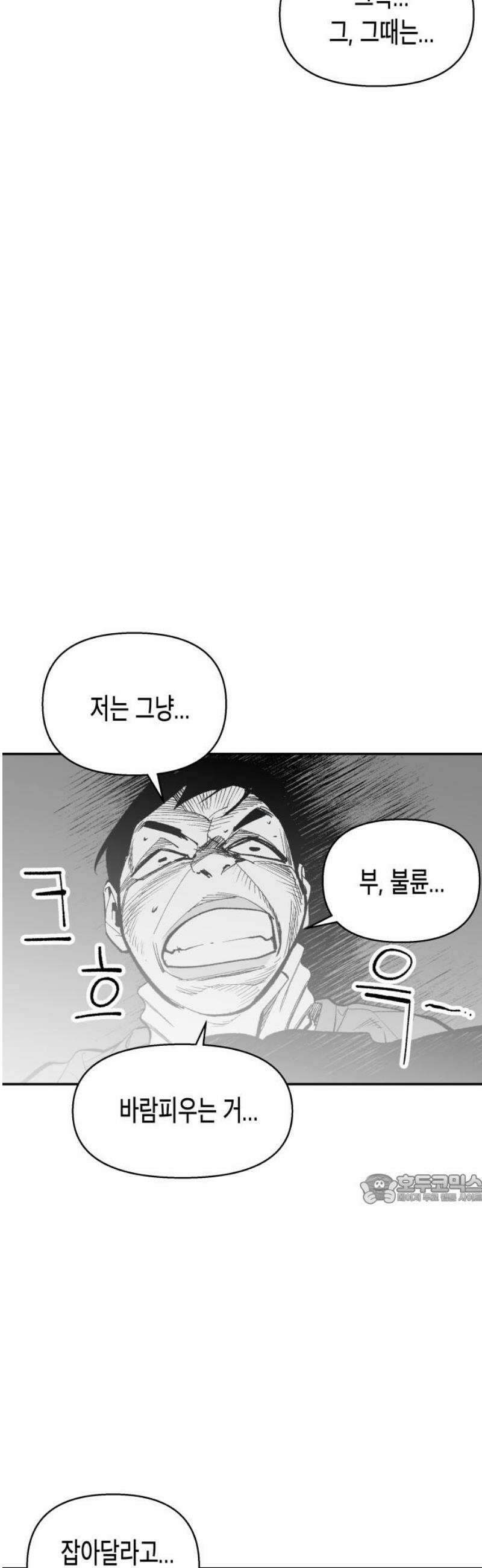 콜미로맨틱 90화 47