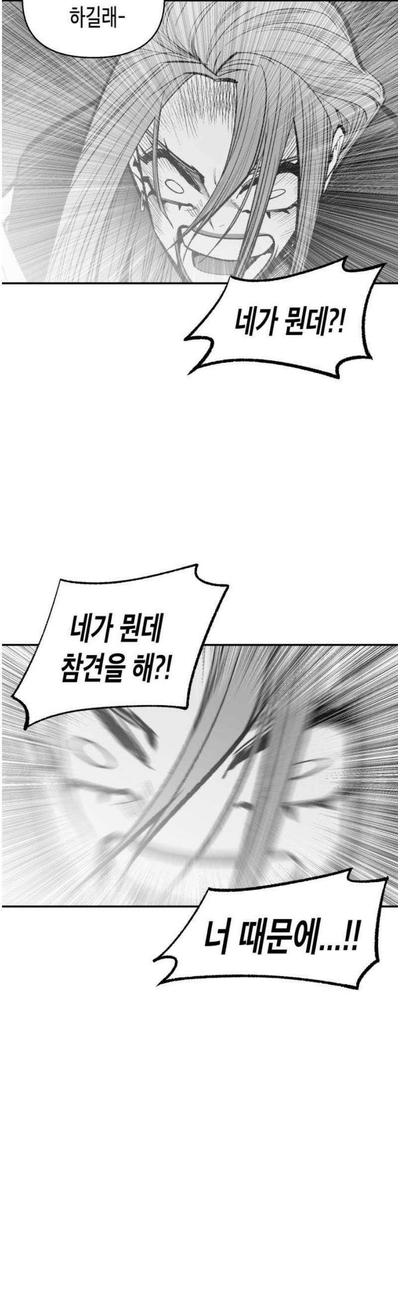 콜미로맨틱 90화 48