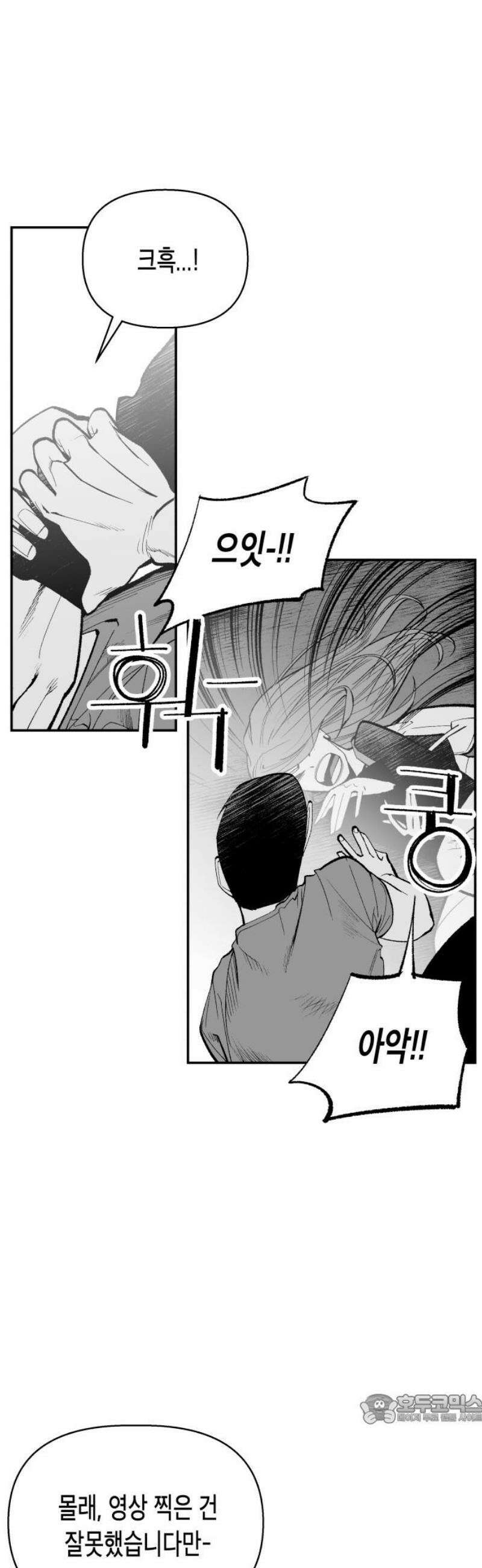 콜미로맨틱 90화 49