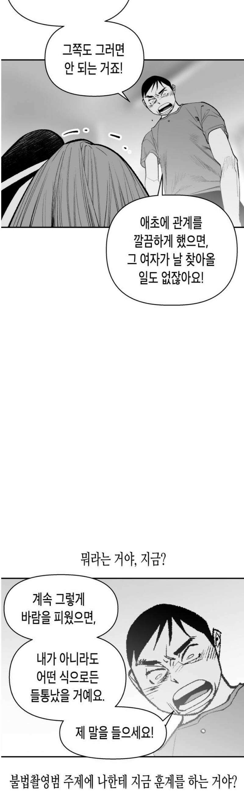 콜미로맨틱 90화 50