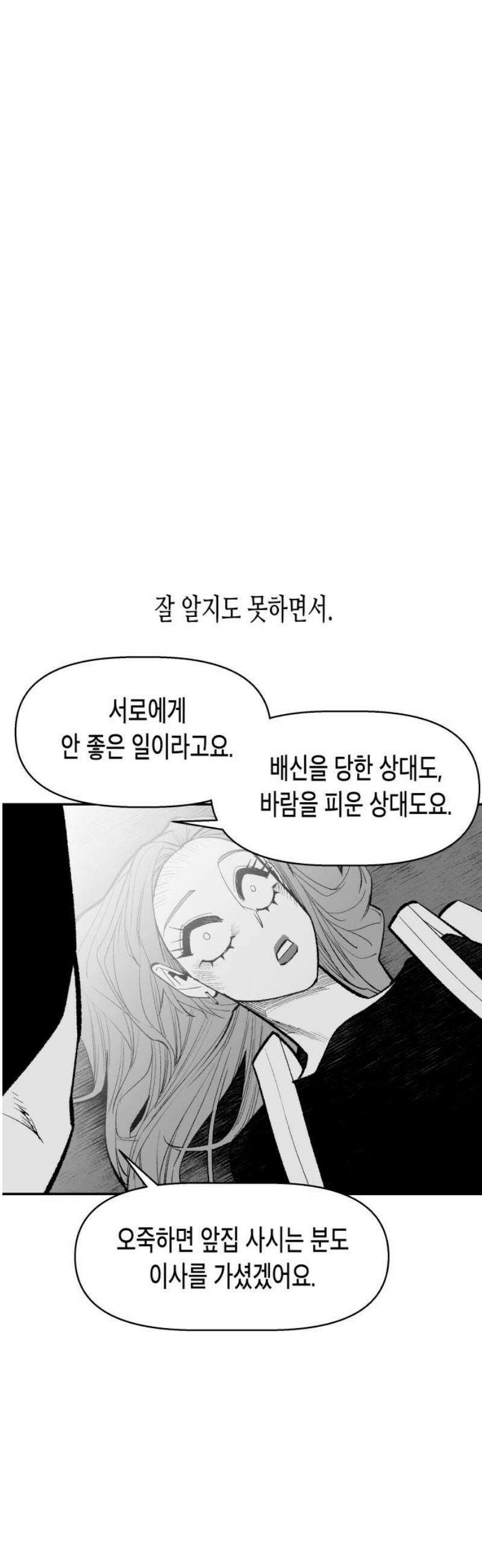 콜미로맨틱 90화 51