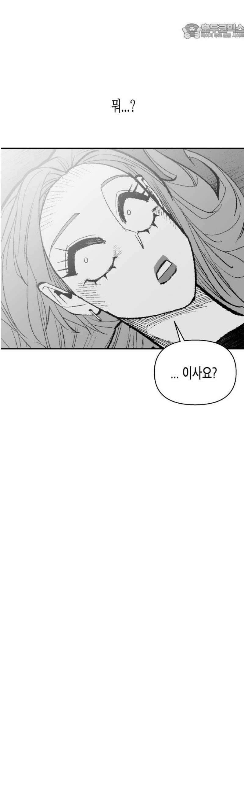 콜미로맨틱 90화 52
