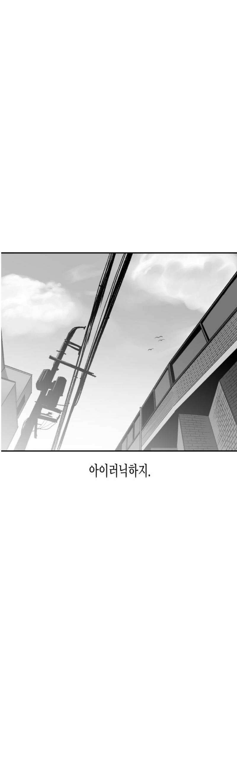 콜미로맨틱 90화 53