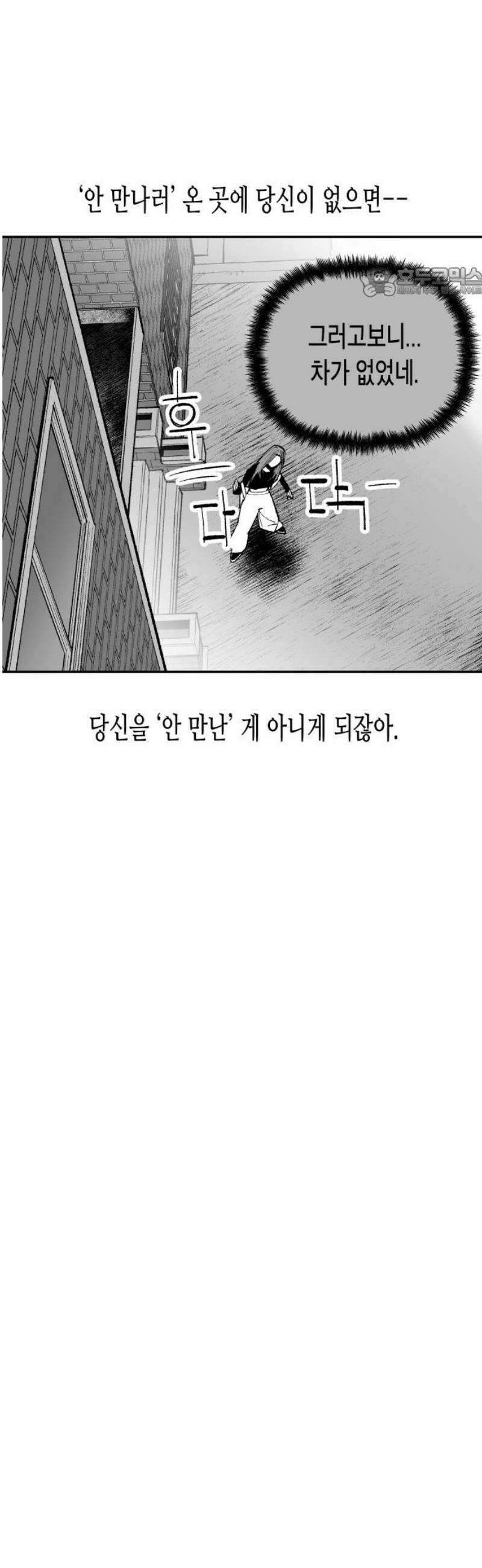 콜미로맨틱 90화 54