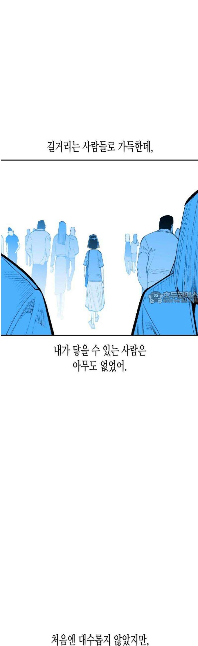 콜미로맨틱 90화 58