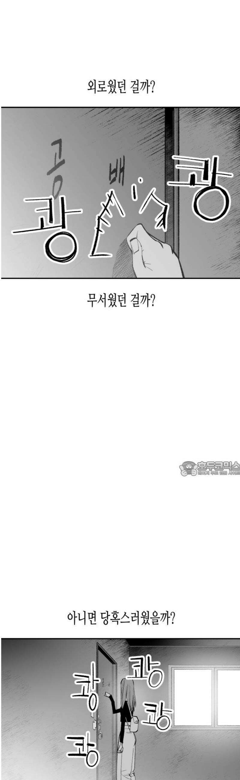 콜미로맨틱 90화 60