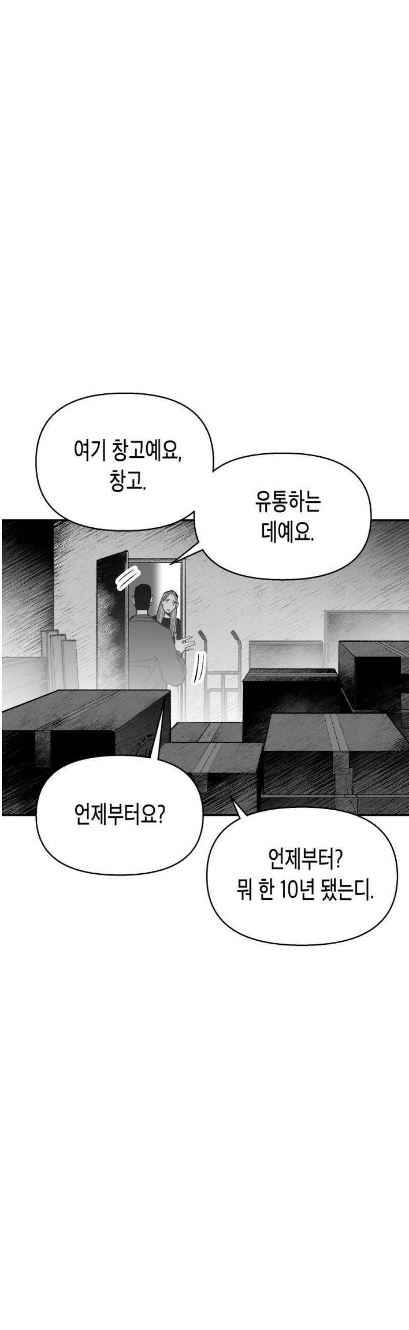 콜미로맨틱 90화 66