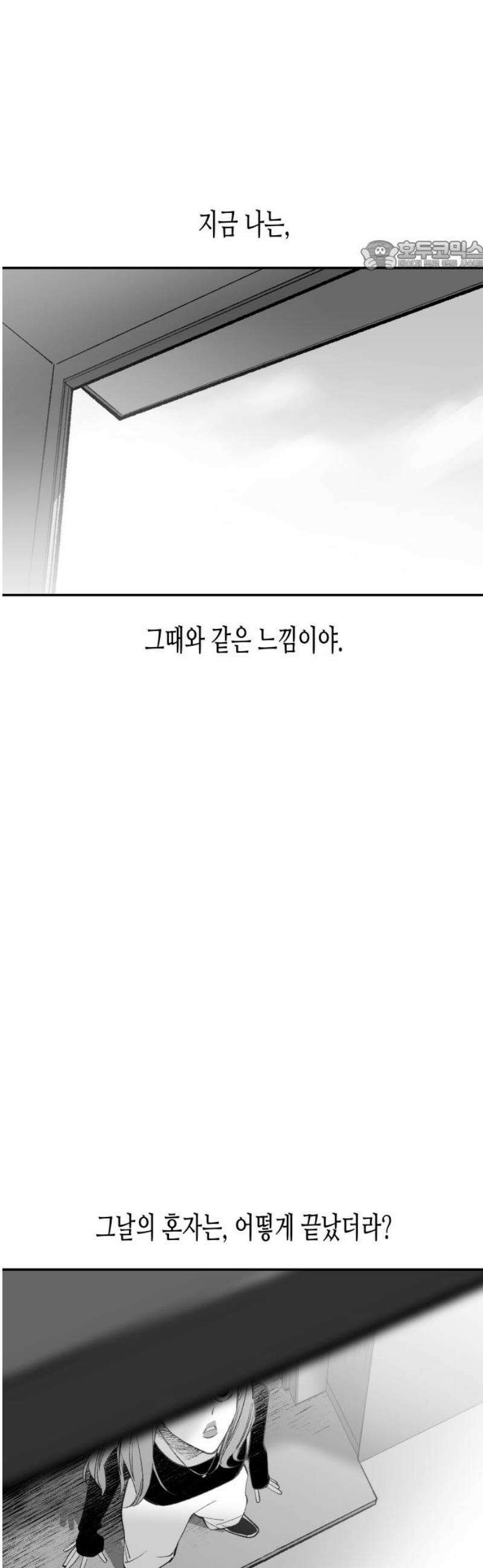 콜미로맨틱 90화 69