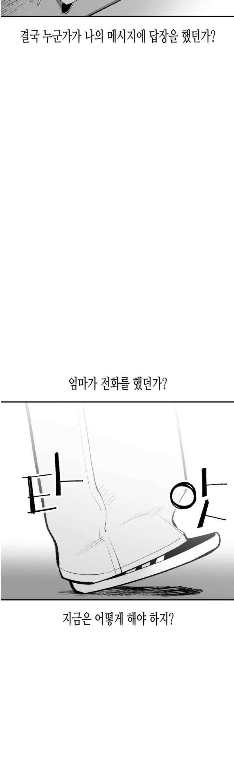 콜미로맨틱 90화 70