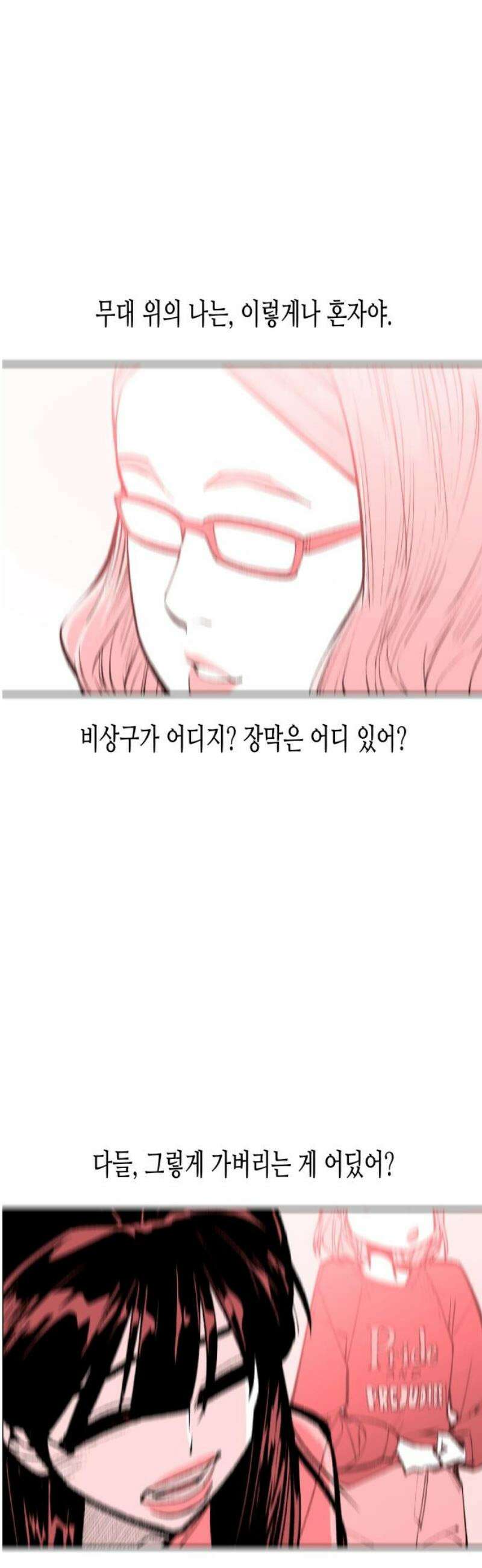 콜미로맨틱 90화 72