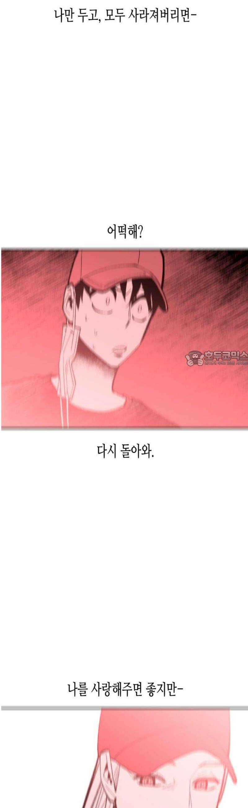 콜미로맨틱 90화 73