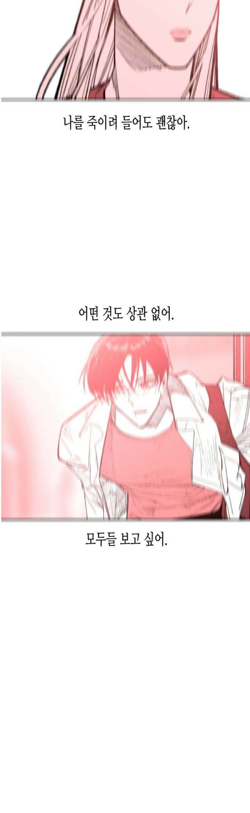 콜미로맨틱 90화 74