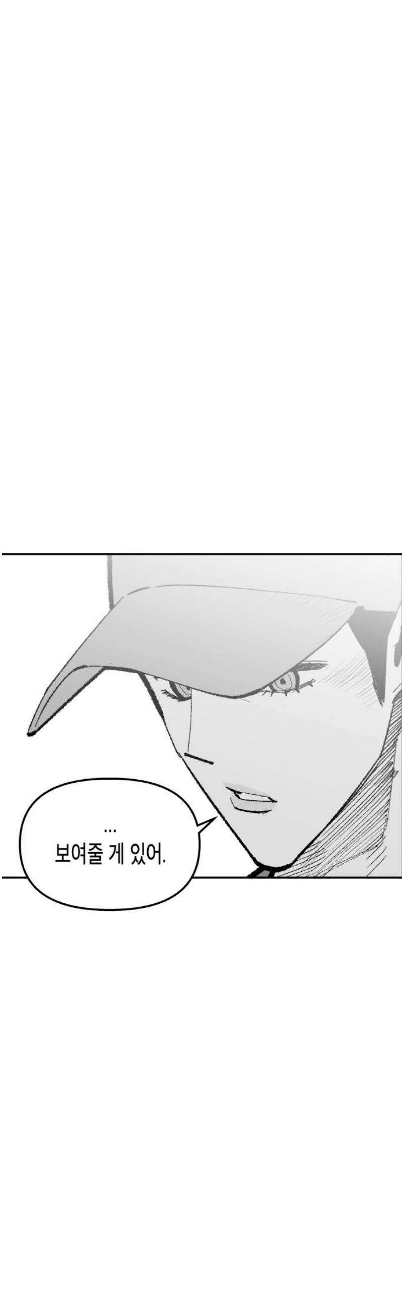 콜미로맨틱 90화 85