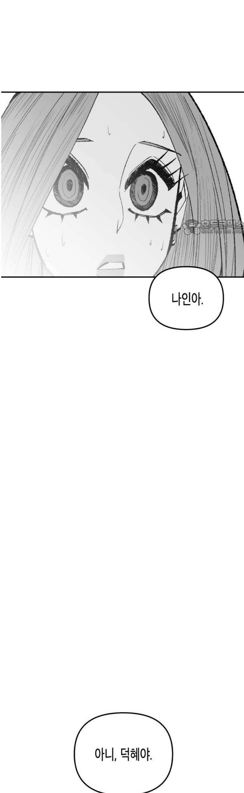 콜미로맨틱 90화 86