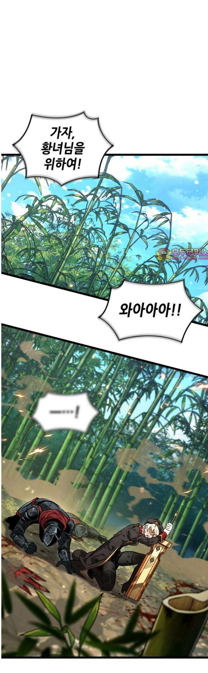 아라드의 빛: 먼저 걷는 자 66화 1
