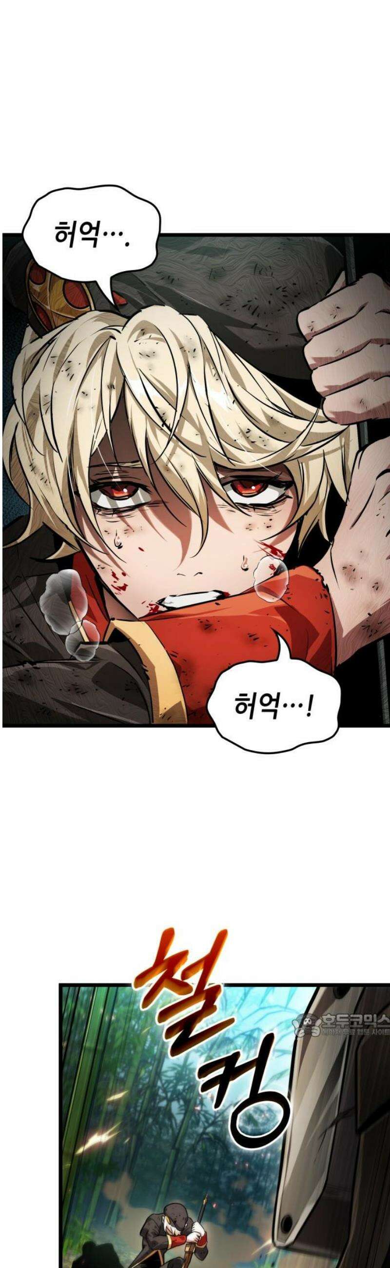 아라드의 빛: 먼저 걷는 자 66화 2