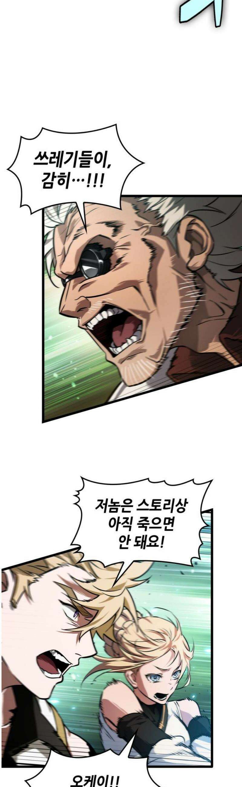 아라드의 빛: 먼저 걷는 자 66화 10