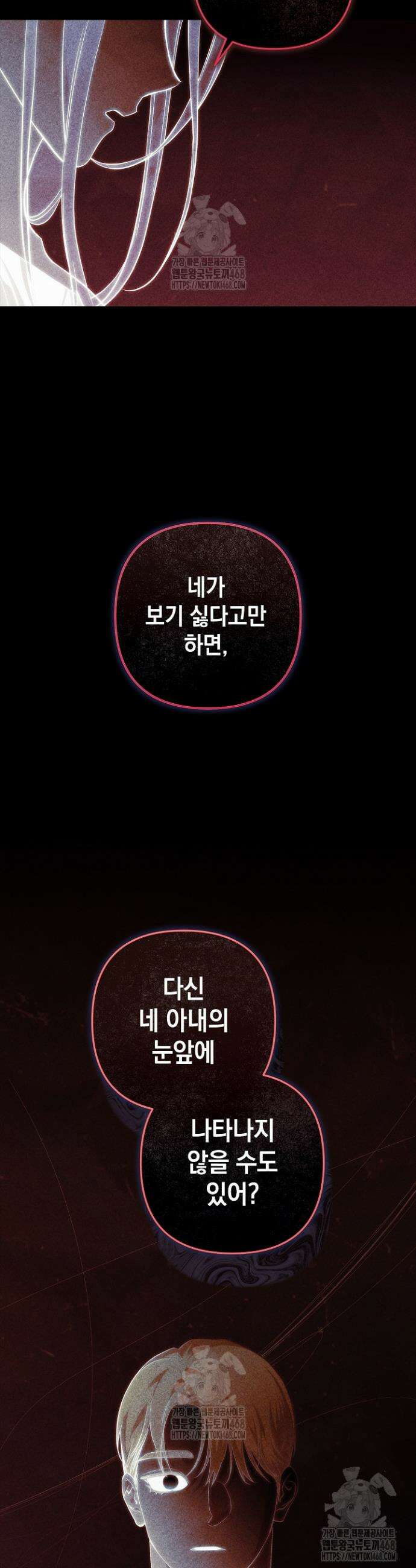 이 결혼은 어차피 망하게 되어 있다 109화 9