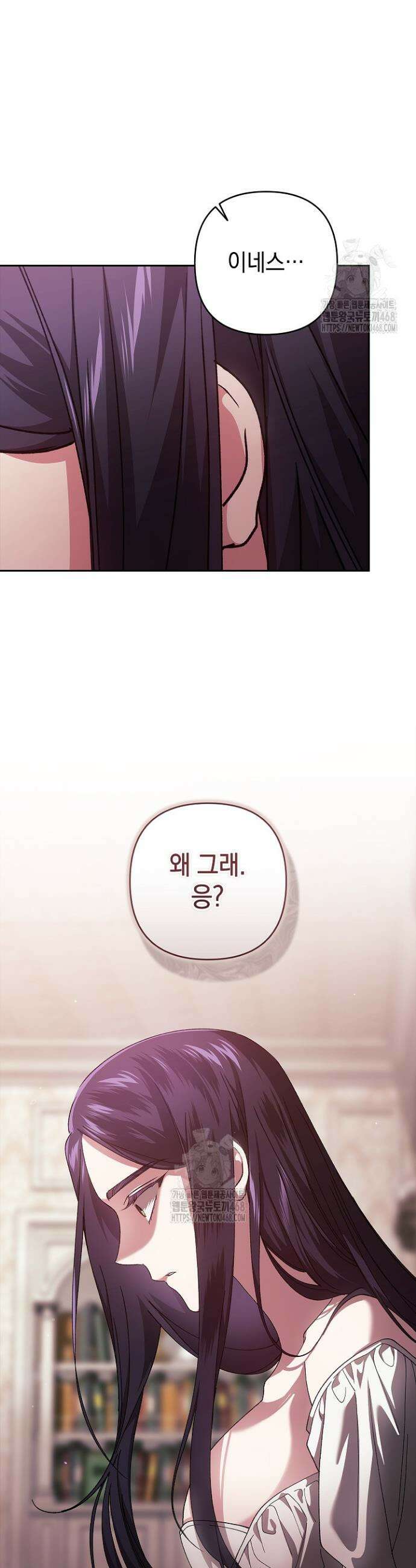 이 결혼은 어차피 망하게 되어 있다 109화 11