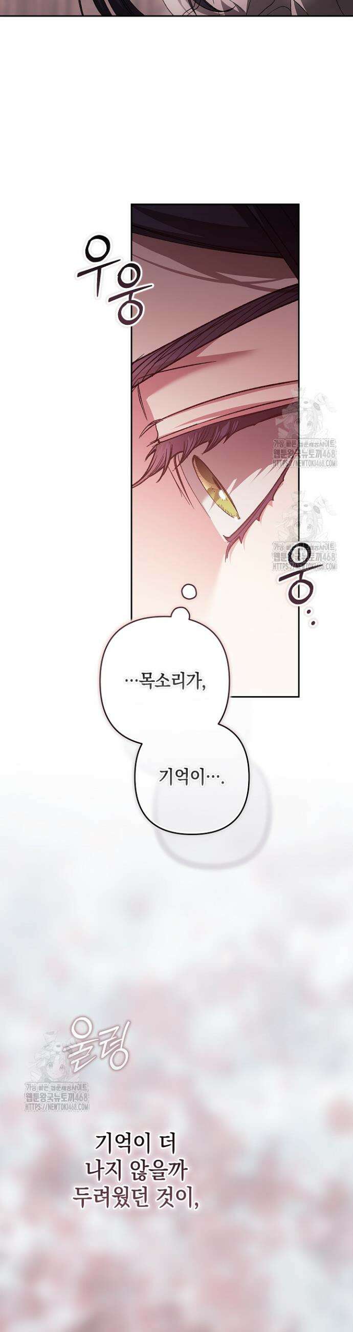 이 결혼은 어차피 망하게 되어 있다 109화 12