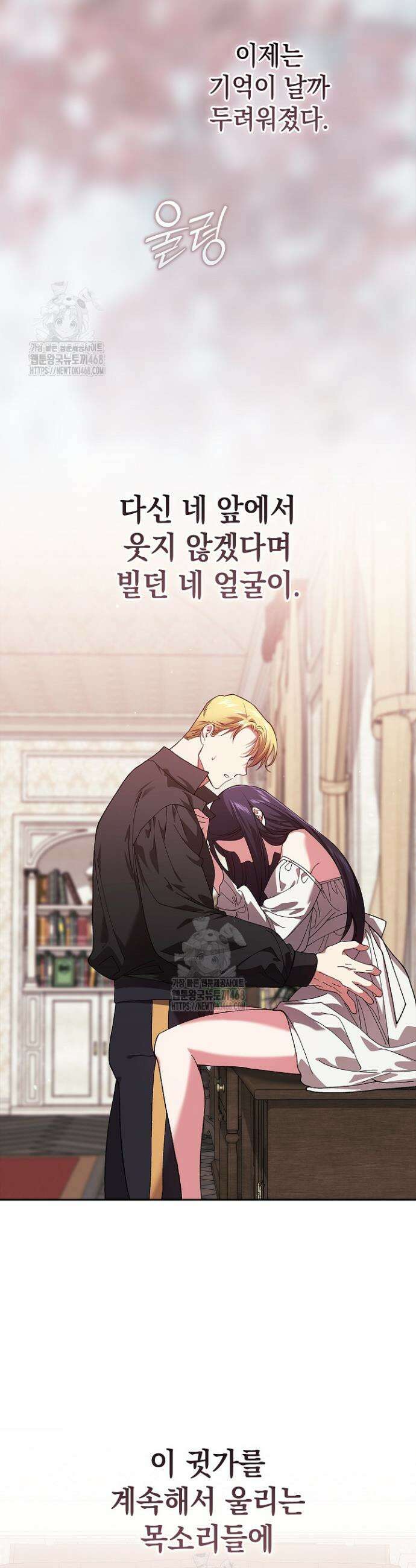 이 결혼은 어차피 망하게 되어 있다 109화 13