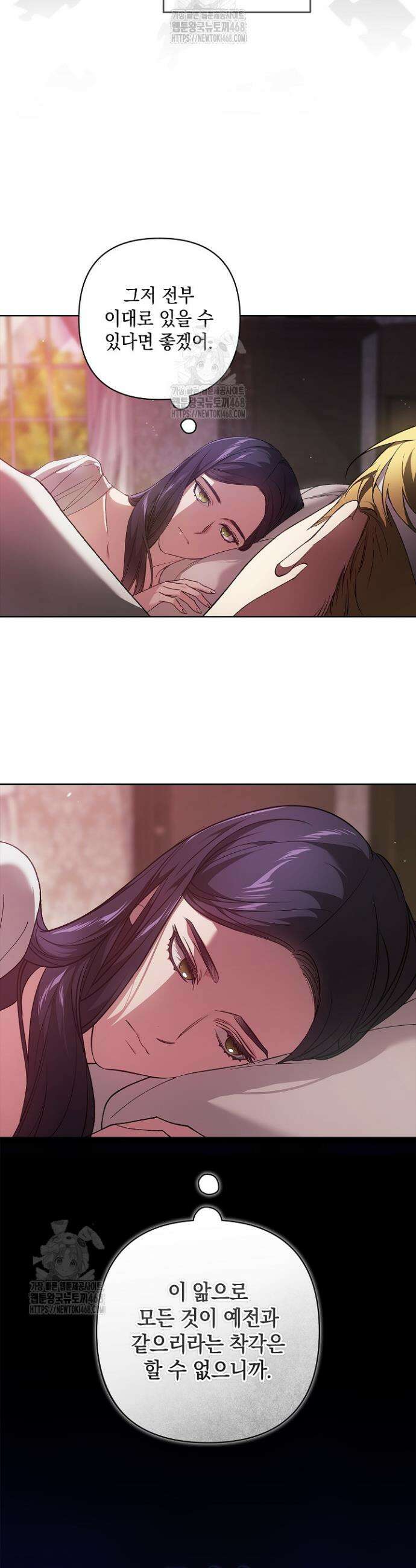 이 결혼은 어차피 망하게 되어 있다 109화 18