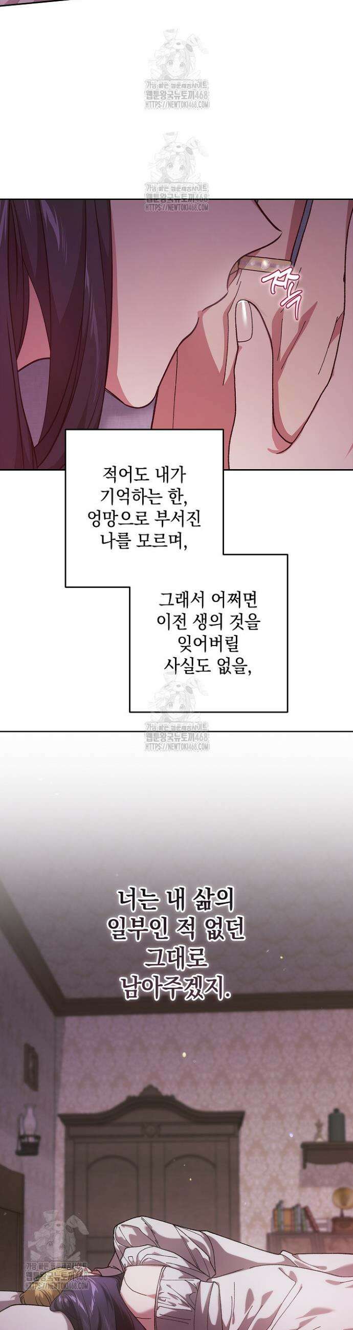 이 결혼은 어차피 망하게 되어 있다 109화 22