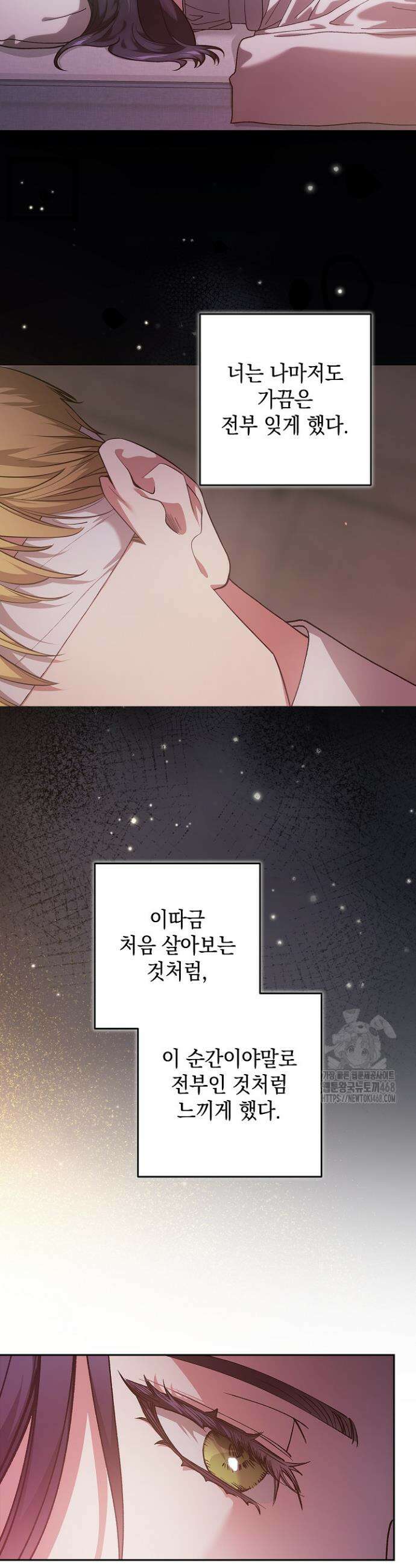 이 결혼은 어차피 망하게 되어 있다 109화 23