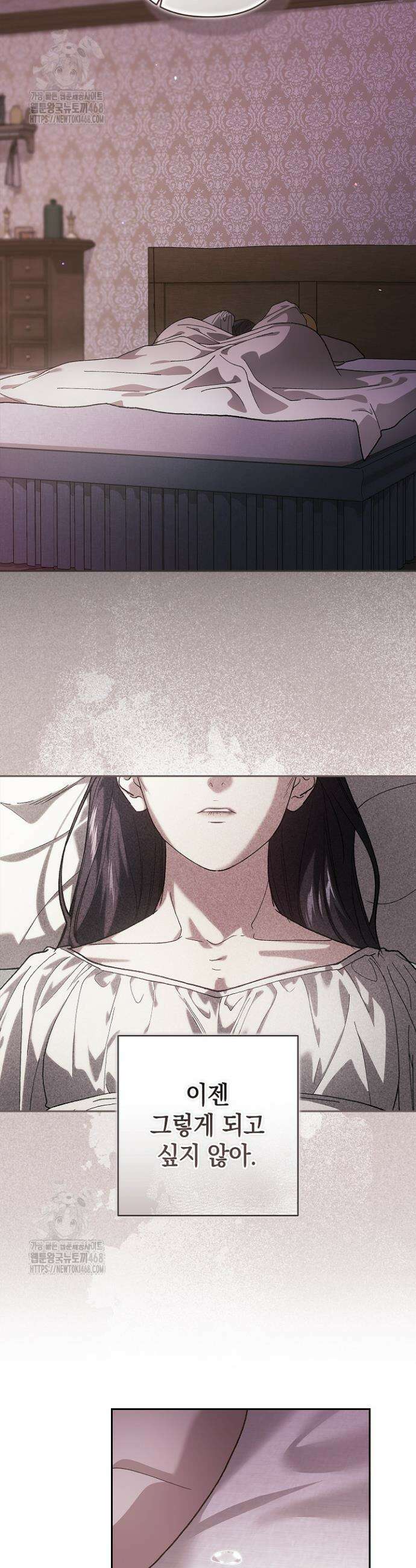 이 결혼은 어차피 망하게 되어 있다 109화 31