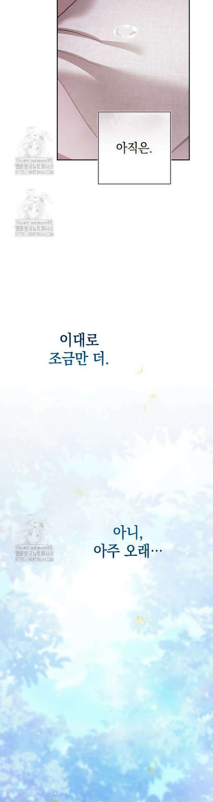 이 결혼은 어차피 망하게 되어 있다 109화 32