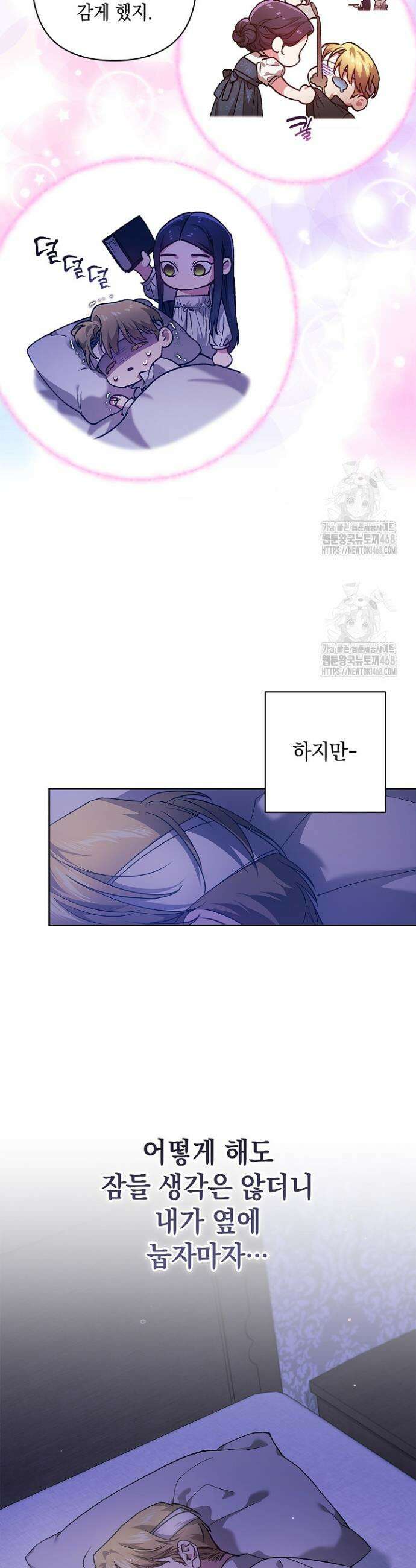 이 결혼은 어차피 망하게 되어 있다 109화 42