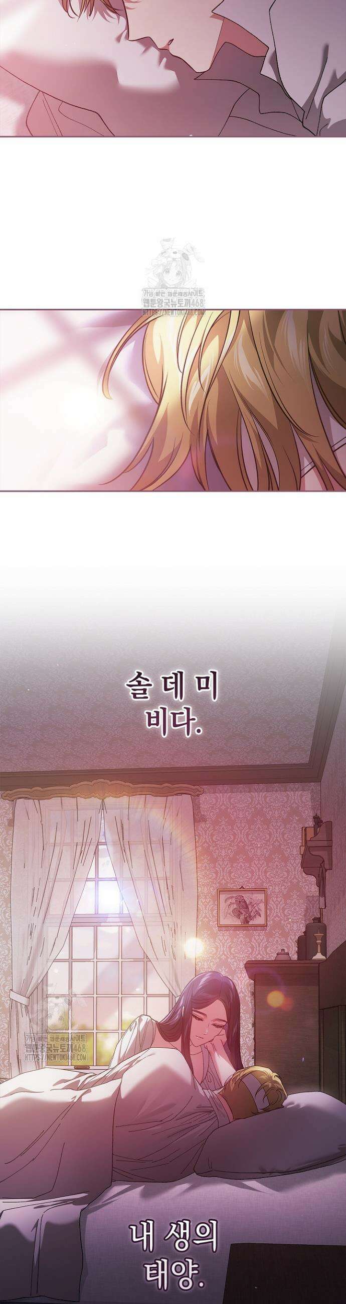 이 결혼은 어차피 망하게 되어 있다 109화 46