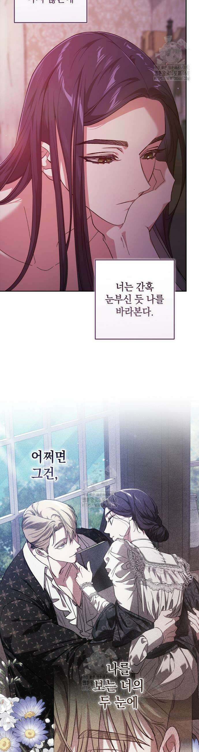 이 결혼은 어차피 망하게 되어 있다 109화 48