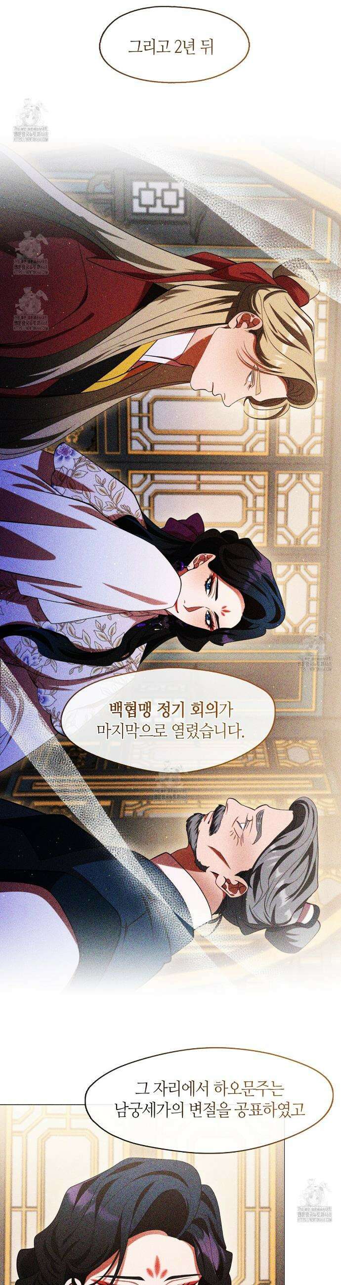마교 교주를 애지중지 키웠다 75화 3