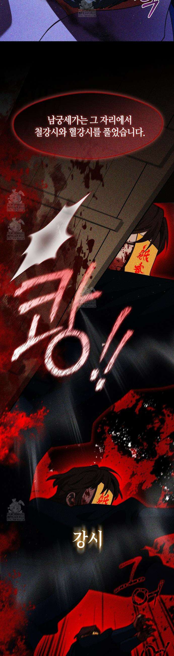 마교 교주를 애지중지 키웠다 75화 5