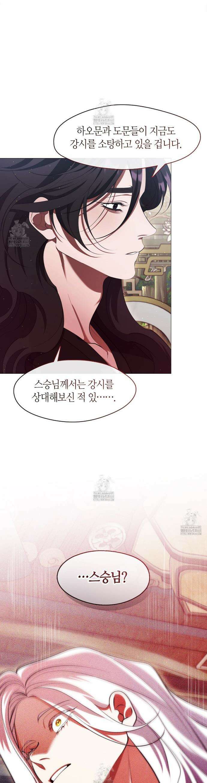 마교 교주를 애지중지 키웠다 75화 8