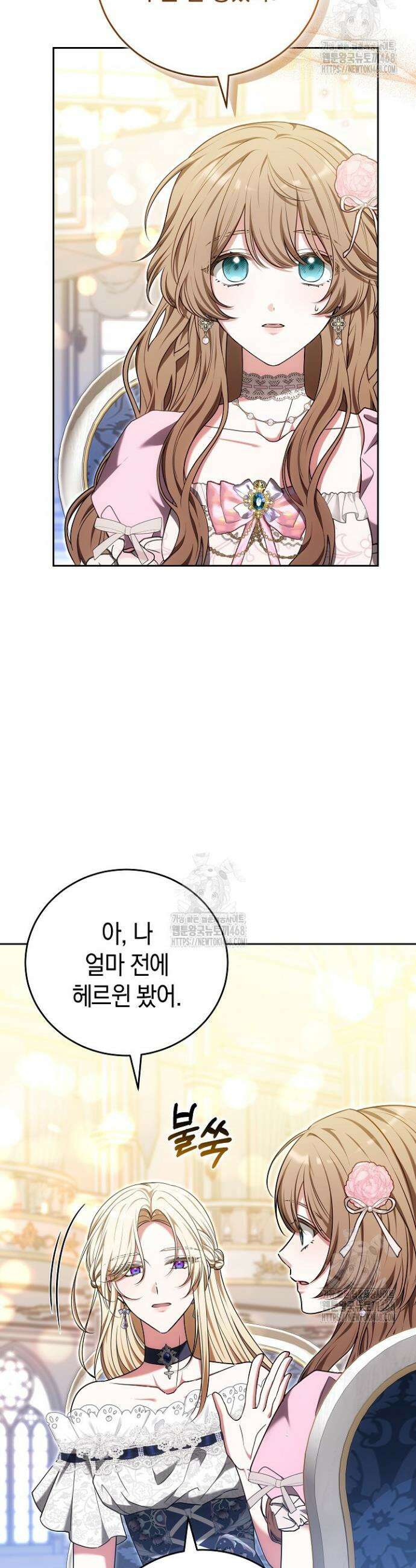 101번째 고백 29화 7