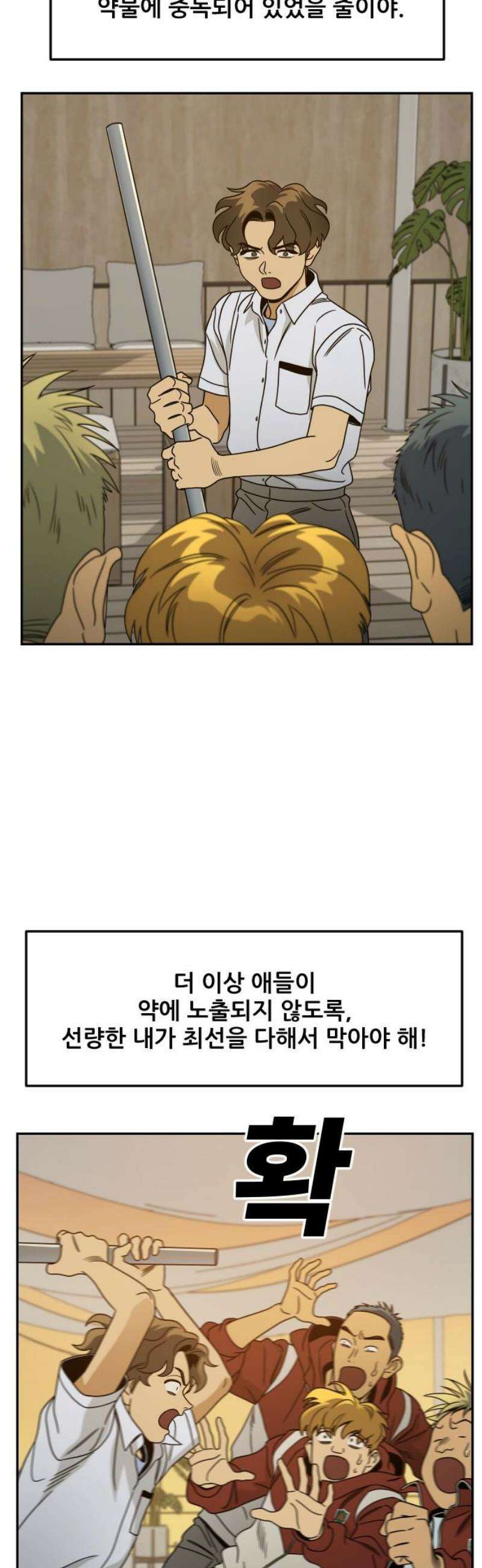 데스포인트 4화 루프파티 편 3