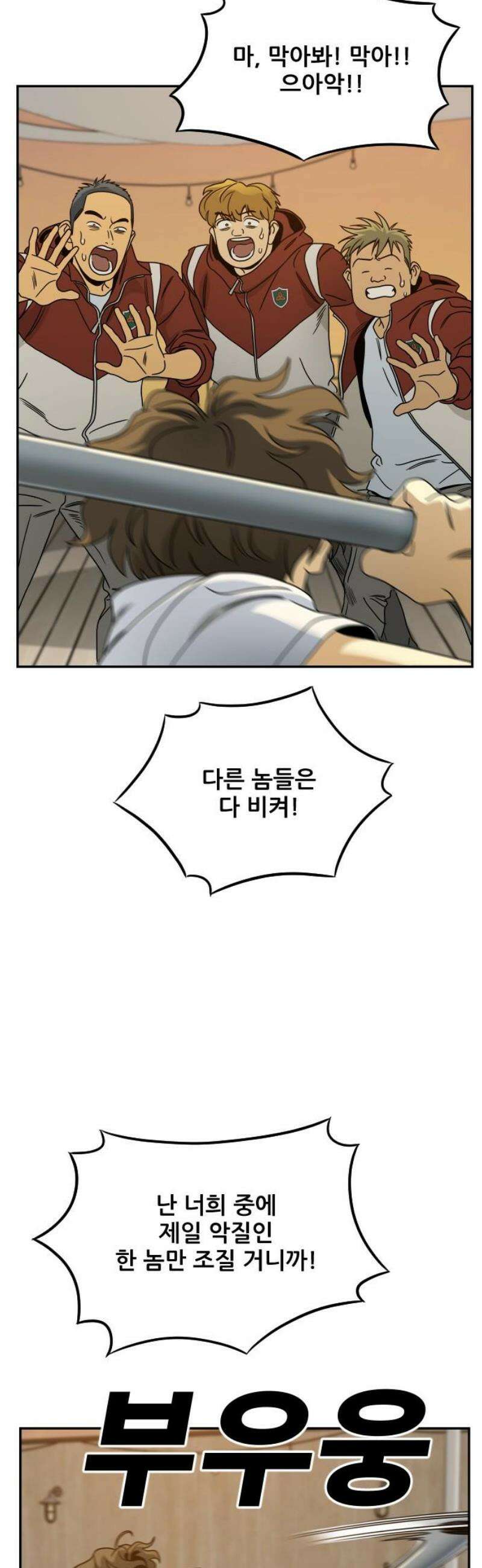데스포인트 4화 루프파티 편 5