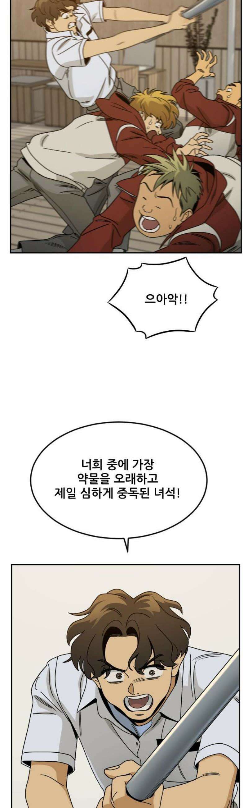 데스포인트 4화 루프파티 편 6