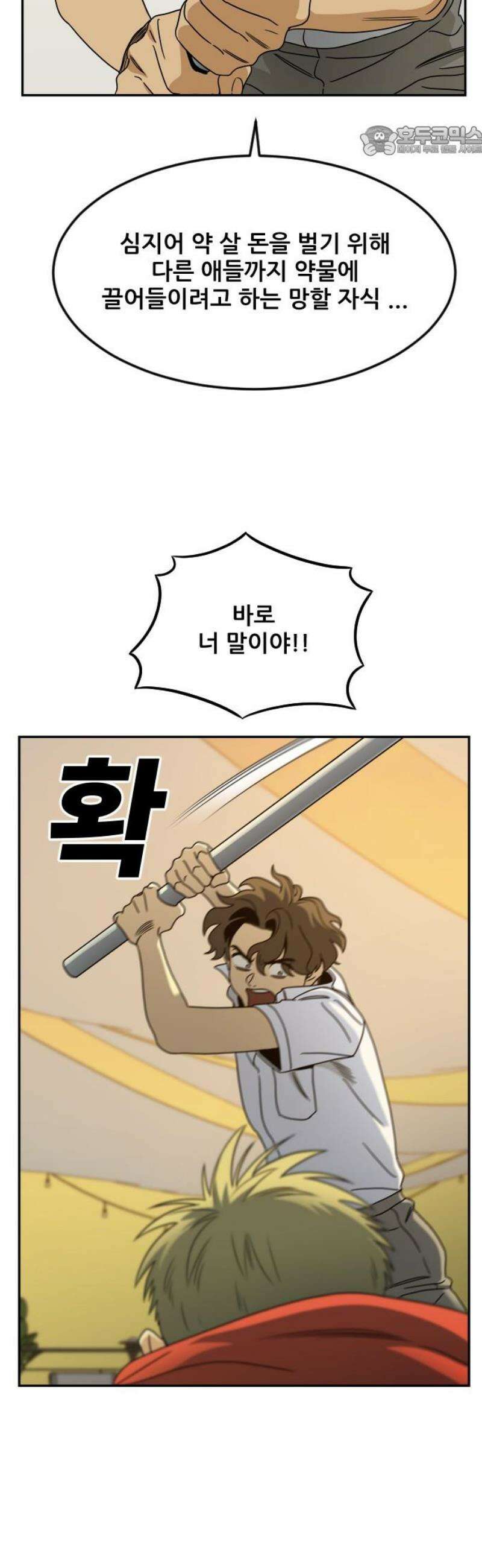 데스포인트 4화 루프파티 편 7
