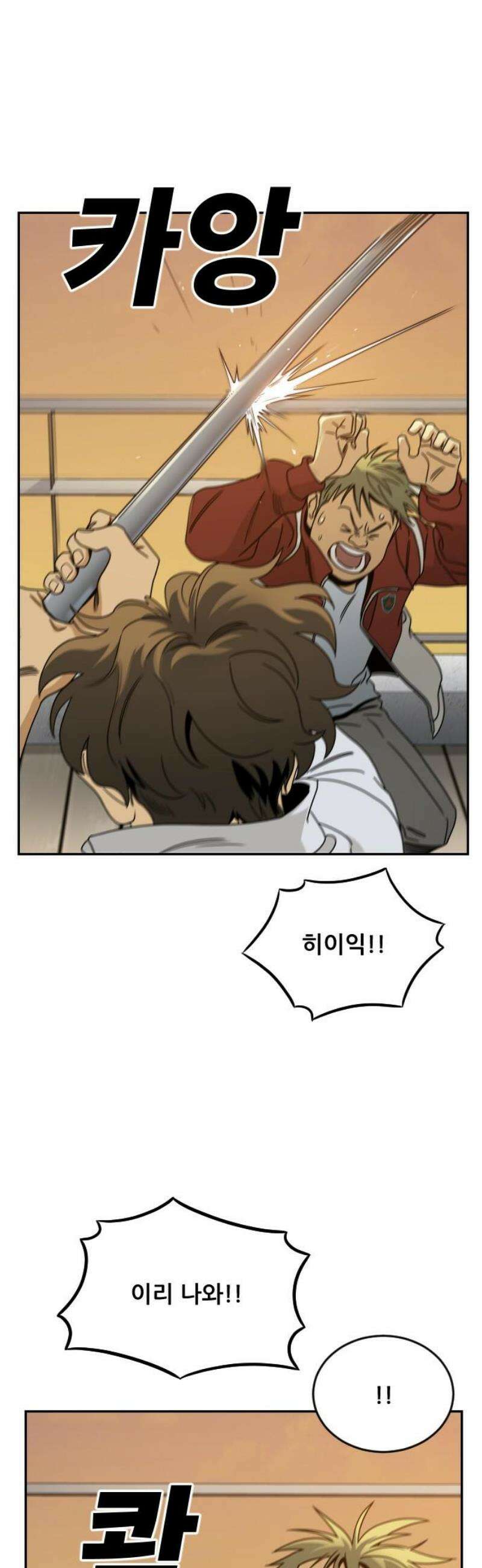 데스포인트 4화 루프파티 편 8