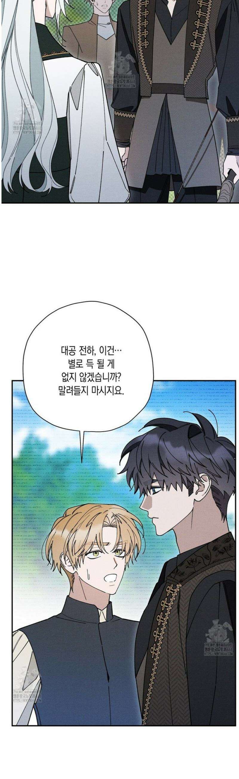 망나니 황자가 오메가인 걸 숨김 89화 2