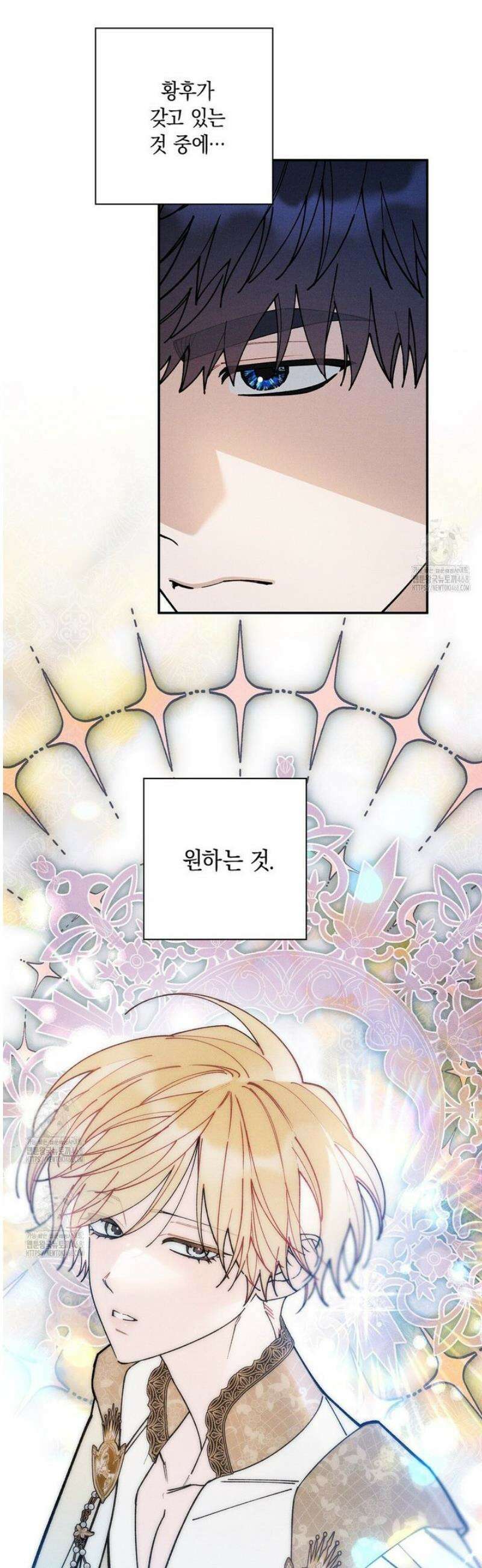 망나니 황자가 오메가인 걸 숨김 89화 3