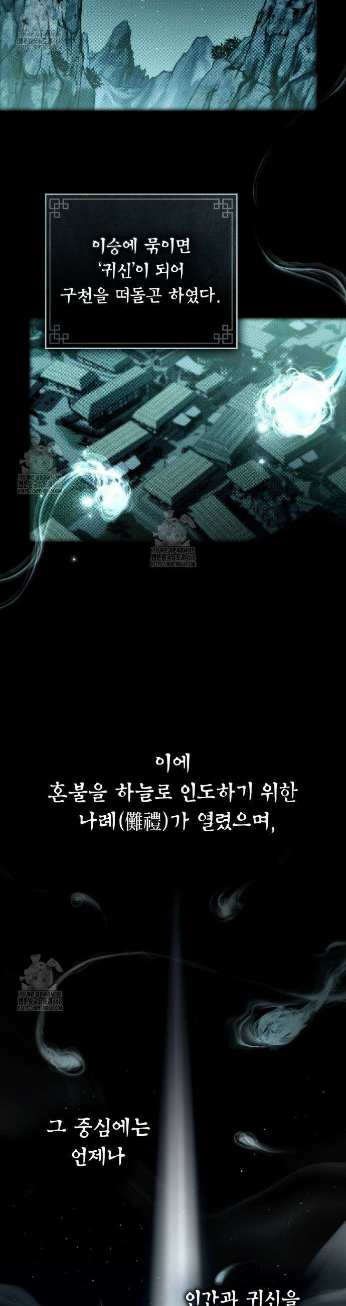 혼불 38화 3