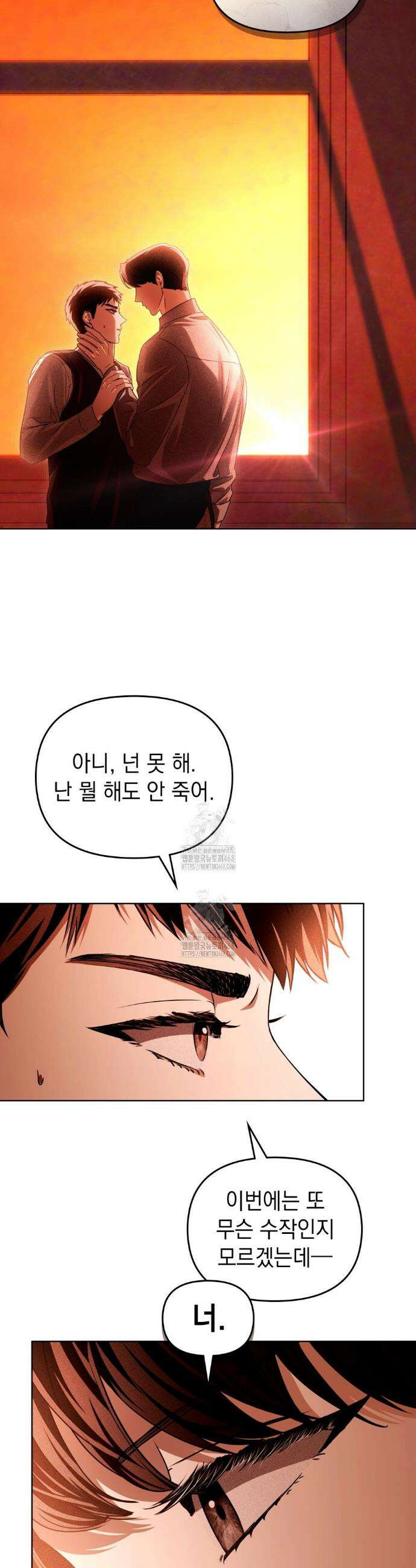 혼불 38화 8