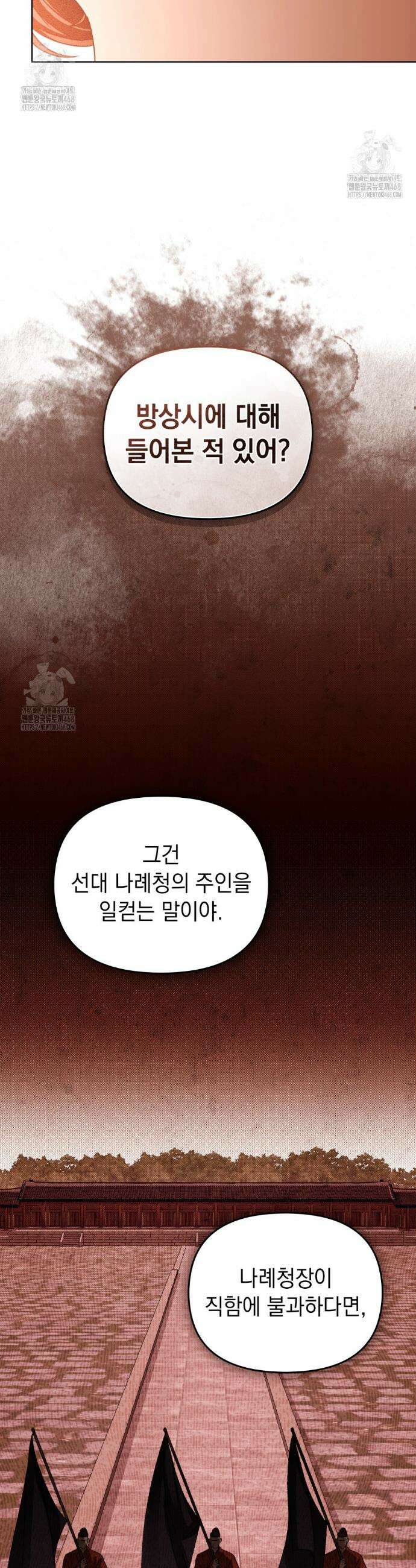 혼불 38화 9