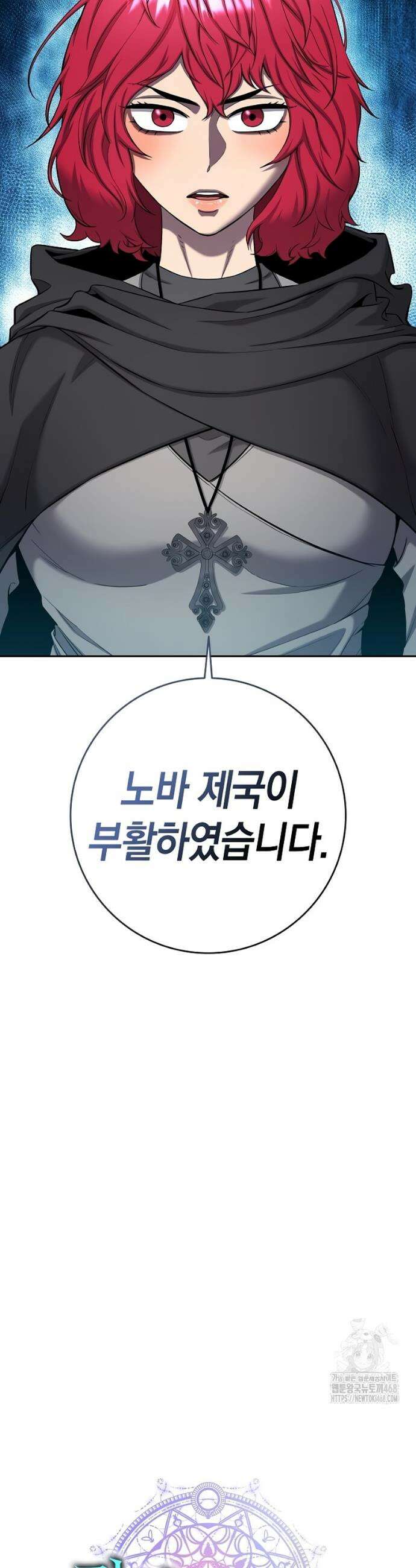 귀환했는데 입대 전날이다 54화 10