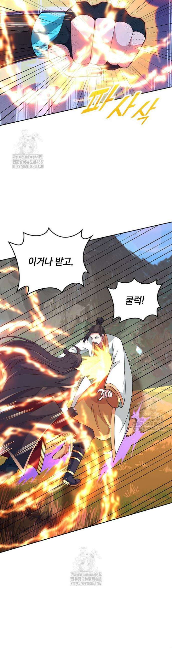 선무제존 545화 6